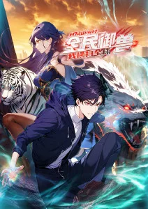 好想告诉你漫画 第1话 经典开场